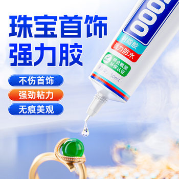 B7000 transparent seamless inlay glue for jewelry