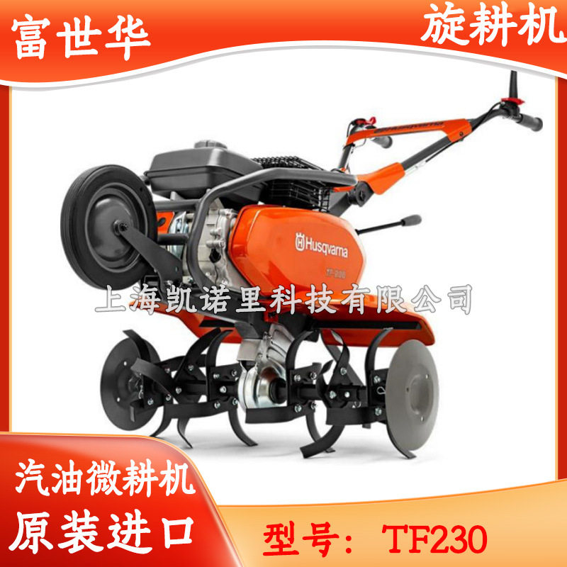 Husqvarna micro tiller TF230/TF545P gasoline rotary tiller scarifier agricultural machinery tiller tiller weeder