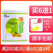 Bihuilong lemon juice powder must Huilong VC vitamin C 60 bags 90 grams
