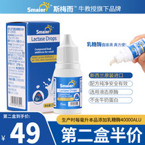 Professor Niu Smeiers imported acid lactase drops non-lactose intolerance test gives baby recipes