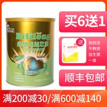 Bi Huilong Yizhuang Kang comprehensive nutrient protein powder pregnant women children whey protein powder nutrition good physique 2 send 2