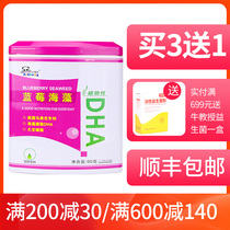 Bai Huilong blueberry flavored seaweed DHA90 G 60 bags