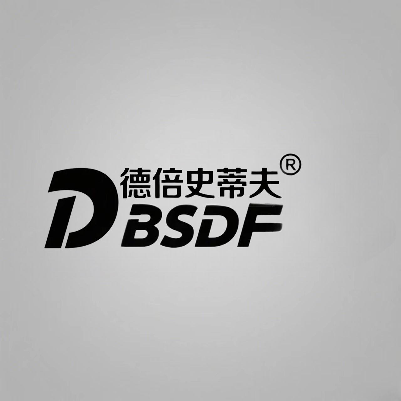德倍史蒂夫旗舰店