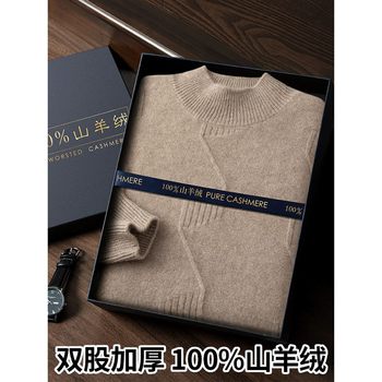 Double strand thickened 100 pure cashmere sweater for men Double strand thickened 100 pure cashmere sweater for men