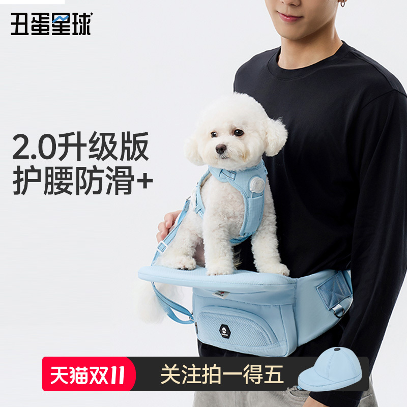 Ugly Egg Planet Pet Folding Waist Stool 2.0 Small Dog Cat Doggy Seat Stool for Outdoor Use, Lightweight and Portable Waist Support Backpack Ugly Egg Planet Pet Folding Waist Stool 2.0 Small Dog Cat Doggy Seat Stool for Outdoor Use, Lightweight and Portable Waist Support Backpack