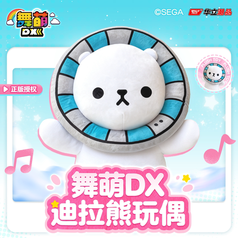 Huali Trendy Products Dance Cute Peripheral Dila Bear Doll Official Genuine Small and Large Size Authentic Pendant Sound Game Huali Trendy Products Dance Cute Peripheral Dila Bear Doll Official Genuine Small and Large Size Authentic Pendant Sound Game