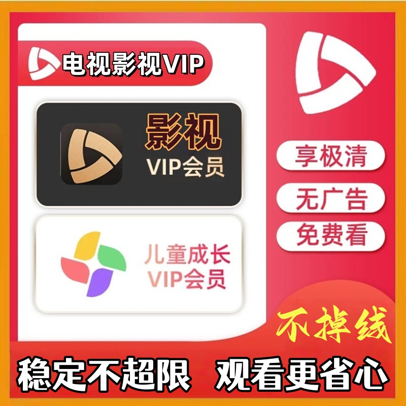 Xiaomi Tv Vip Membership Children's Growth Membership Monthly Card Quarterly Card Annual Card 1-Month Xiaomi Tv Membership