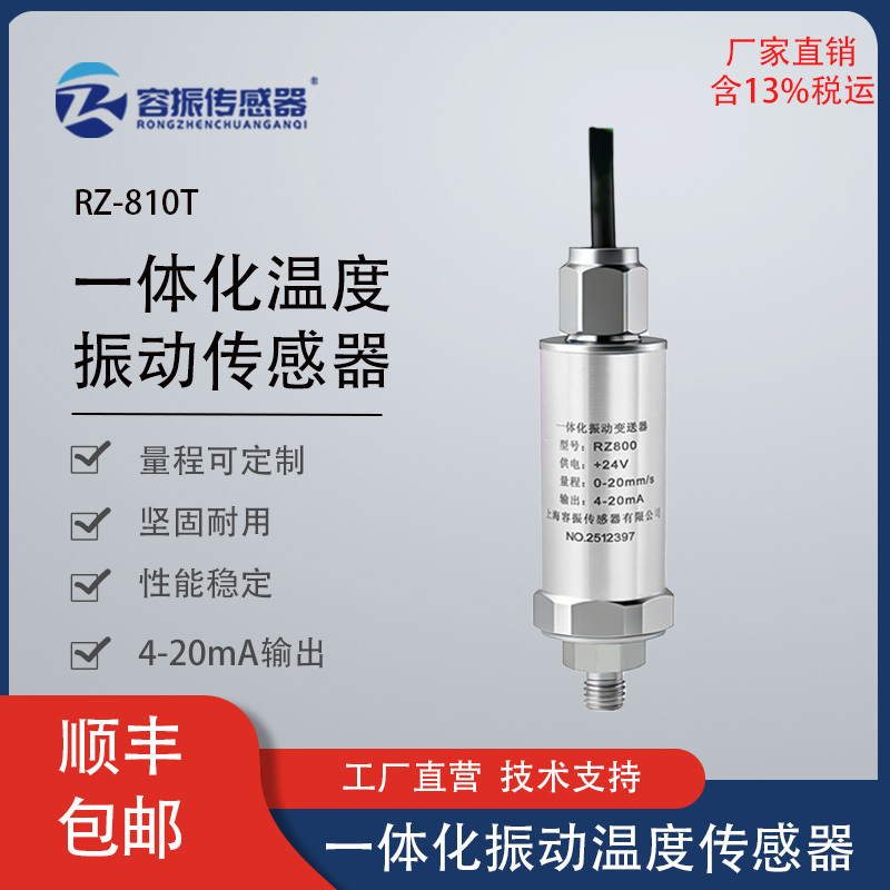 Temperature and Vibration Sensor Integrated Temperature-Vibration Transmitter Rz-810T Transmitter 4-20Ma Vibration Monitoring Temperature and Vibration Sensor Integrated Temperature-Vibration Transmitter Rz-810T Transmitter 4-20Ma Vibration Monitoring