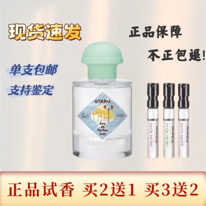 Korean Post Stamps Perfume Manhattan Post Office Stamp Themed Style Niche Amolfi Fragrance Sample