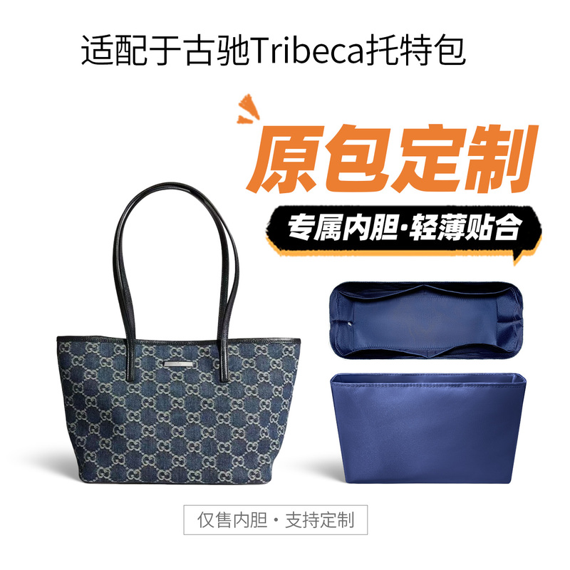 Suitable for Gucci Tribeca Tote Bag Inner Liner Bag, Dupont Paper Lightweight Bag, Structured Storage Lining Bag Suitable for Gucci Tribeca Tote Bag Inner Liner Bag, Dupont Paper Lightweight Bag, Structured Storage Lining Bag