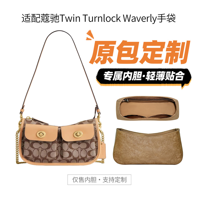 Suitable for Coach Twin Turnlock Waverly Handbag Inner Bag, Light Bag Support-Type Storage Lining