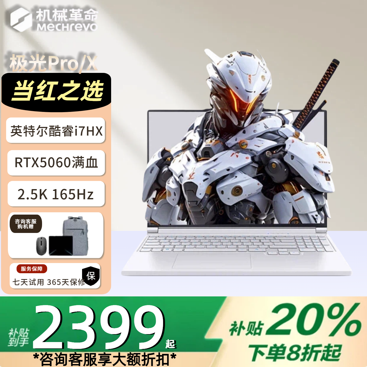MECHREVO Auroraシリーズ Aurora X Aurora Pro ゲーミングノートパソコン（5060専用グラフィックス搭載）