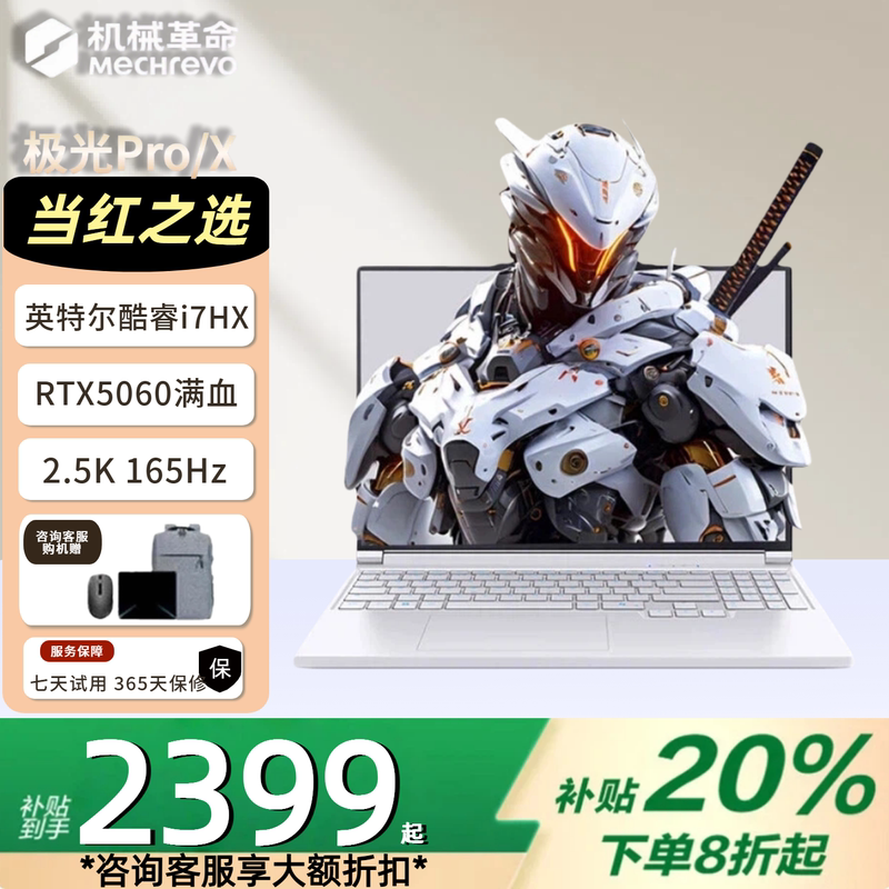 MECHREVO Aurora Series Aurora X Aurora Pro Gaming Laptop 5060 Discrete Graphics