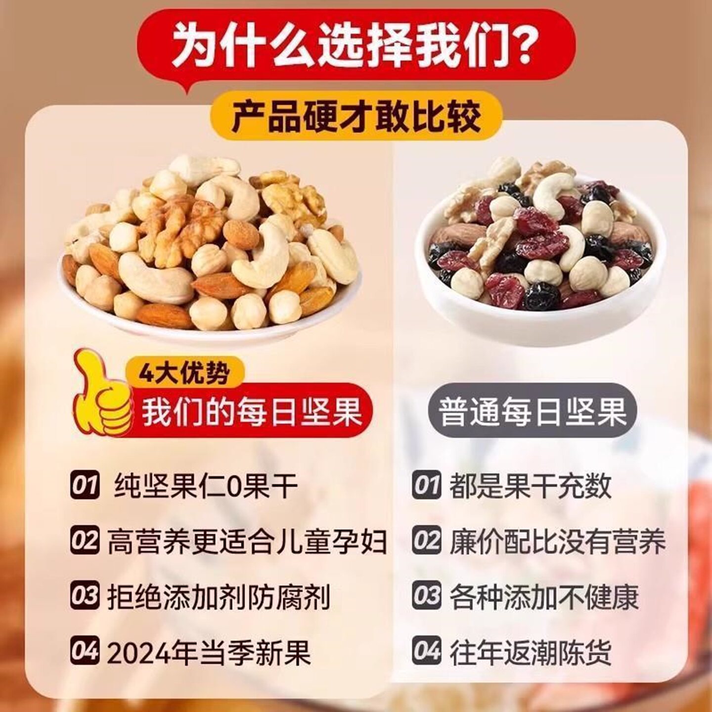 泰国进口金狮特选混合果仁的独特风味之旅-混合坚果-淘宝百科网