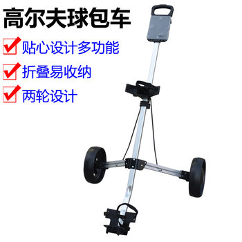 New golf bag cart, golf push e cart, hand-pulled golf cart, two-wheel foldable golf cart