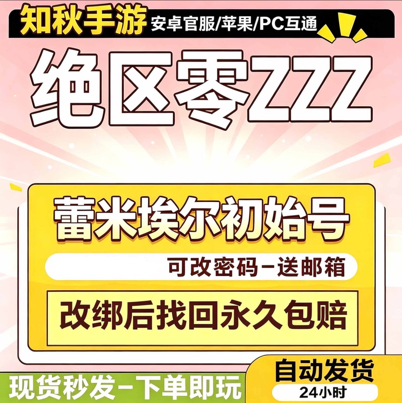 Official Server Zenless Zone Zero Zzz Remiel Fioni Manual Reroll Starter Account