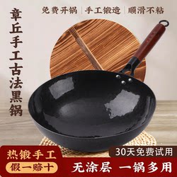 Zhangqiu Authentic Handmade Iron Pot Official Flagship Store Old-fashioned For Home Wok Non-coated Non-stick Pan Less Fume