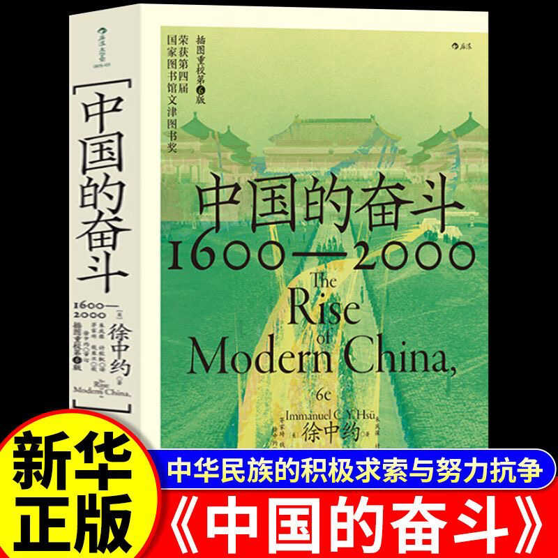 中国近代史徐中约- Top 100件中国近代史徐中约- 2026年5月更新- Taobao