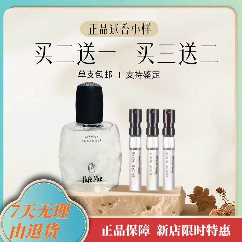 Pape Moe Perfume Papemoe Cucumber, Kelp, Mango, Tomato Leaf, Apricot and Tuberose Fragrance Samples Pape Moe Perfume Papemoe Cucumber, Kelp, Mango, Tomato Leaf, Apricot and Tuberose Fragrance Samples