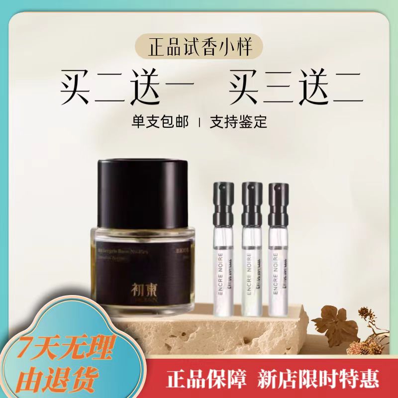 First Impression of the Fragrance: Phoenix Mountain, Forbidden City, White Sandalwood, Hidden Forest, Sandalwood, Citrus, Oak, Rose, and Trial Fragrance