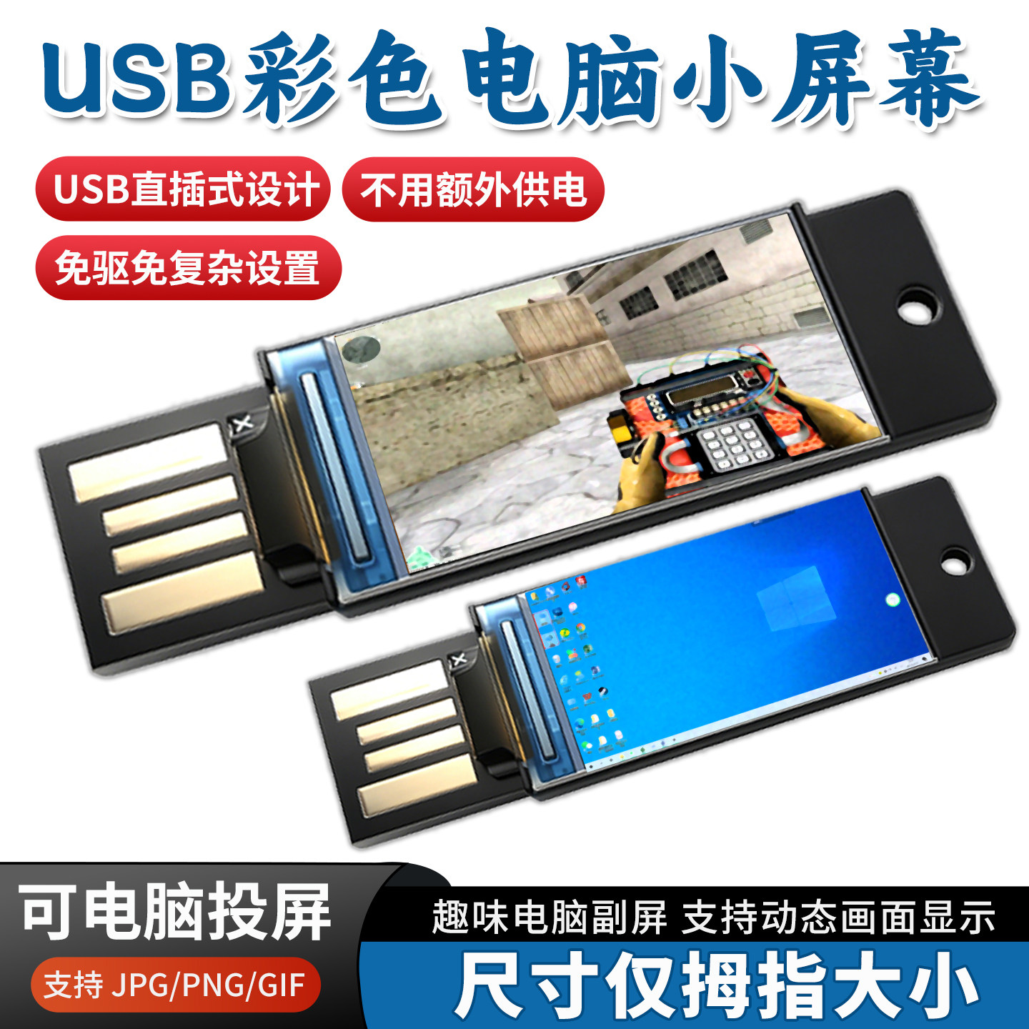 USB-компьютер с маленьким экраном, 0,96-дюймовый 16-разрядный цветной экран, сенсорное управление, автоматическое распознавание WIN без привода, дополнительный экран компьютера