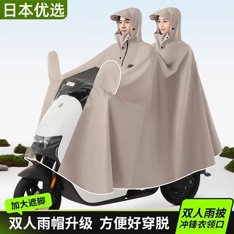 Japanese Premium Double Raincoat for Electric Bikes and Motorcycles, Storm-Proof, Oversized, Long Full-Body Electric Scooter Rain Poncho