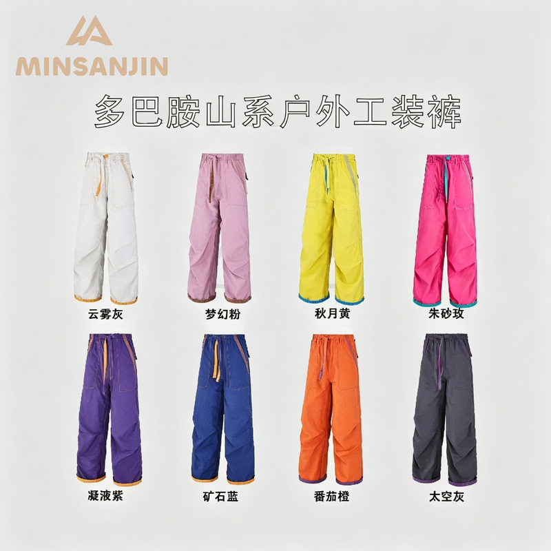 Zzezz Spring/Summer New Dopamine Drawstring Cargo Casual Pants Asp-F006Cs