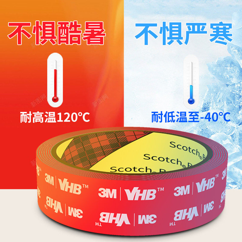 🚗3M GPL110强力双面胶防水耐高温无痕固定胶带🌟-车用双面胶-淘宝好物网
