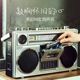 Retro tape b player, old 80s cassette recorder, multifunctional recorder, nostalgic classic sound