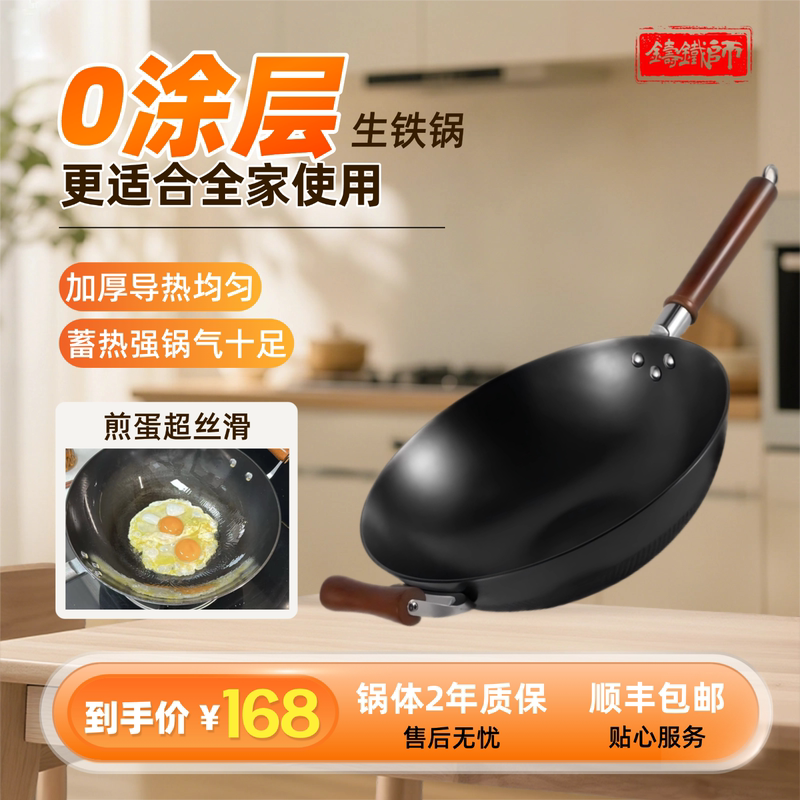 Cast Iron Wok for Home Cooking, Nitrogen-Coated Cast Iron Wok, Physical Non-Stick Wok, Open Flame Cast Iron Wok