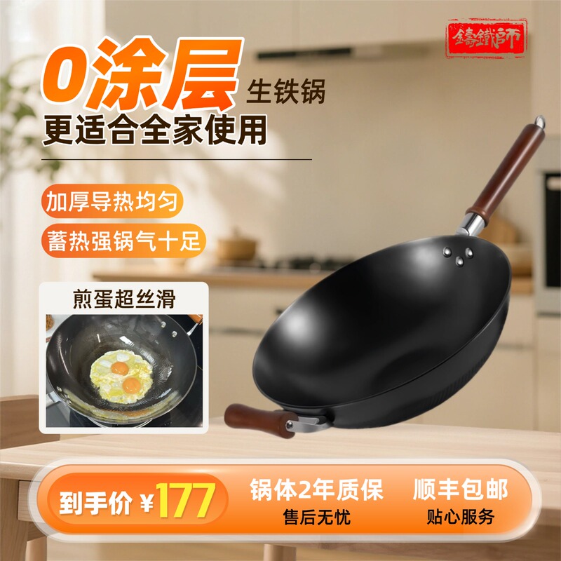 Cast Iron Wok for Home Cooking, Nitrogen-Coated Cast Iron Wok, Physical Non-Stick Wok, Open Flame Cast Iron Wok
