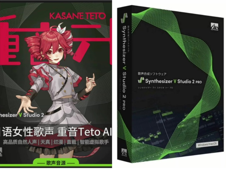 Synthesizer V 2 Ai Akuma Teto Sound Library + Synthesizer V Studio 2 Pro