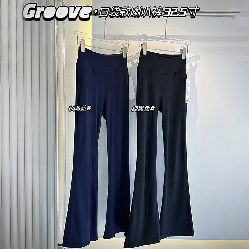 【 Hot Item 】Lulu Zgly Lulu's Same Style Yoga Sports Slimming Pocket Butt-Lifting 32.5inch Flared Pants
