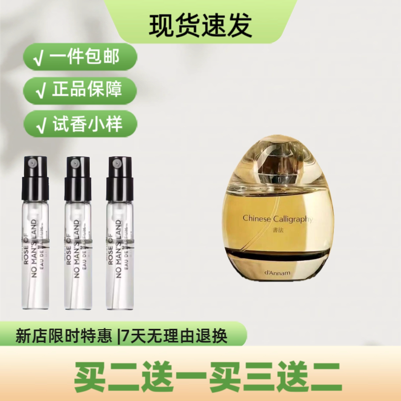 Vietnamese Brand D'Annam Perfume Sample Matcha Ice Cream Cherry Blossom Snow Vietnamese Pho Arashiyama Vietnamese Brand D'Annam Perfume Sample Matcha Ice Cream Cherry Blossom Snow Vietnamese Pho Arashiyama