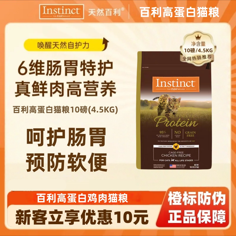 Bailey Cat Food Grain-Free Chicken Imported High-End High-Protein Cat Food Top Ten Ranking Low-Allergenic Promotes Digestion 4.5kg