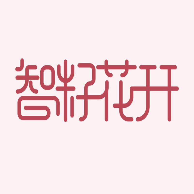 智籽花开旗舰店的LOGO