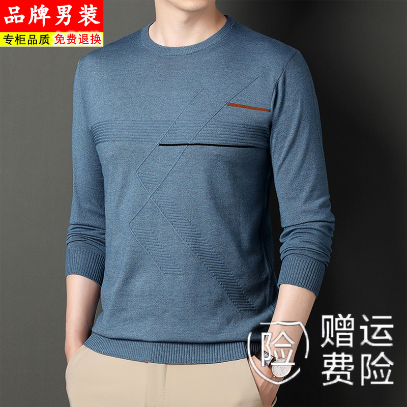 Men's Spring and Autumn Thin Sweater New Style Round Neck Casual Long-Sleeved T-Shirt Knitwear Middle-Aged Men's Base Layer Wool Sweater Men's Spring and Autumn Thin Sweater New Style Round Neck Casual Long-Sleeved T-Shirt Knitwear Middle-Aged Men's Base Layer Wool Sweater