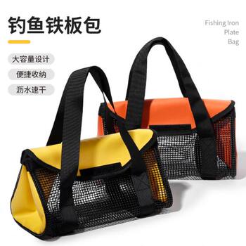 Outdoor fishing supplies storage bag, mesh washable large-capacity fishing bag, freshwater and sea fishing wear-resistant iron plate bag