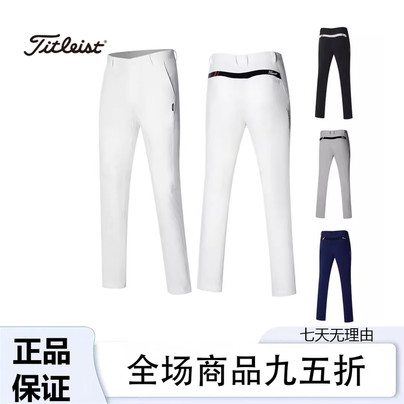 Titleist Golf Pants Outdoor Sports Casual Men's Long Pants Quick-Drying Breathable Golf Pants
