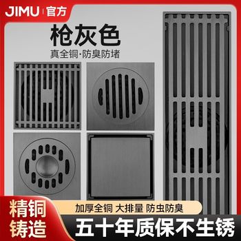 All-copper floor drain deodorizer gun gray bathroom shower room sewer strip invisible washing machine bathroom universal