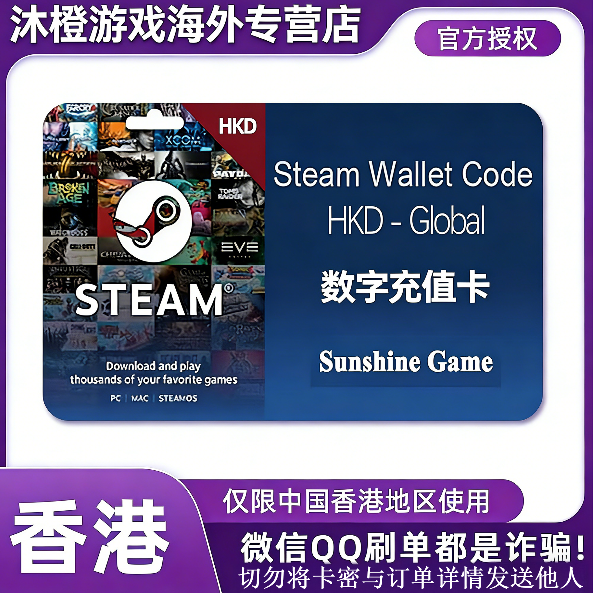 🎮 游戏爱好者的福音！🔥 正版Steam港区充值卡，畅玩全球游戏-游戏平台充值-淘宝好物网