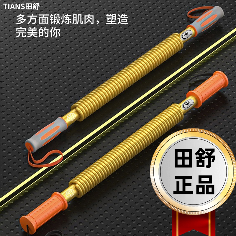 Tian Shu Golden Arm Strength Device Challenge Authentic New Model Export Tiktok Kuaishou Internet Celebrity Grip Strength Stick Gangge Red Tian Shu Golden Arm Strength Device Challenge Authentic New Model Export Tiktok Kuaishou Internet Celebrity Grip Strength Stick Gangge Red