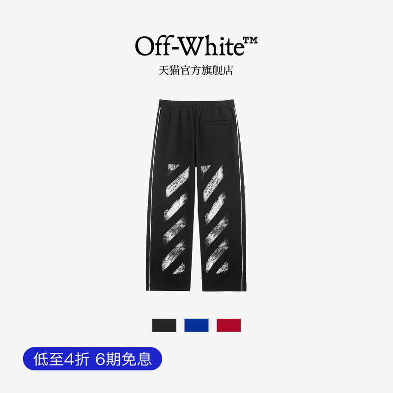 Off-White ™ 【Celebrity Style】Dynamic and Energetic Sweatpants with Diagonal Stripe Decoration, Wide-Leg Pants, Long Pants