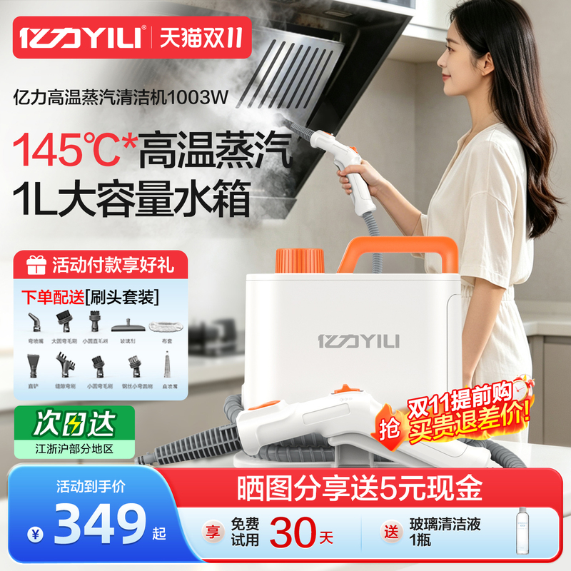Yili High-Temperature Steam Cleaner, Household High-Pressure Steam Machine, Kitchen Oil Smoke Cleaning Machine, Home Appliance Air Conditioner Disinfection Machine