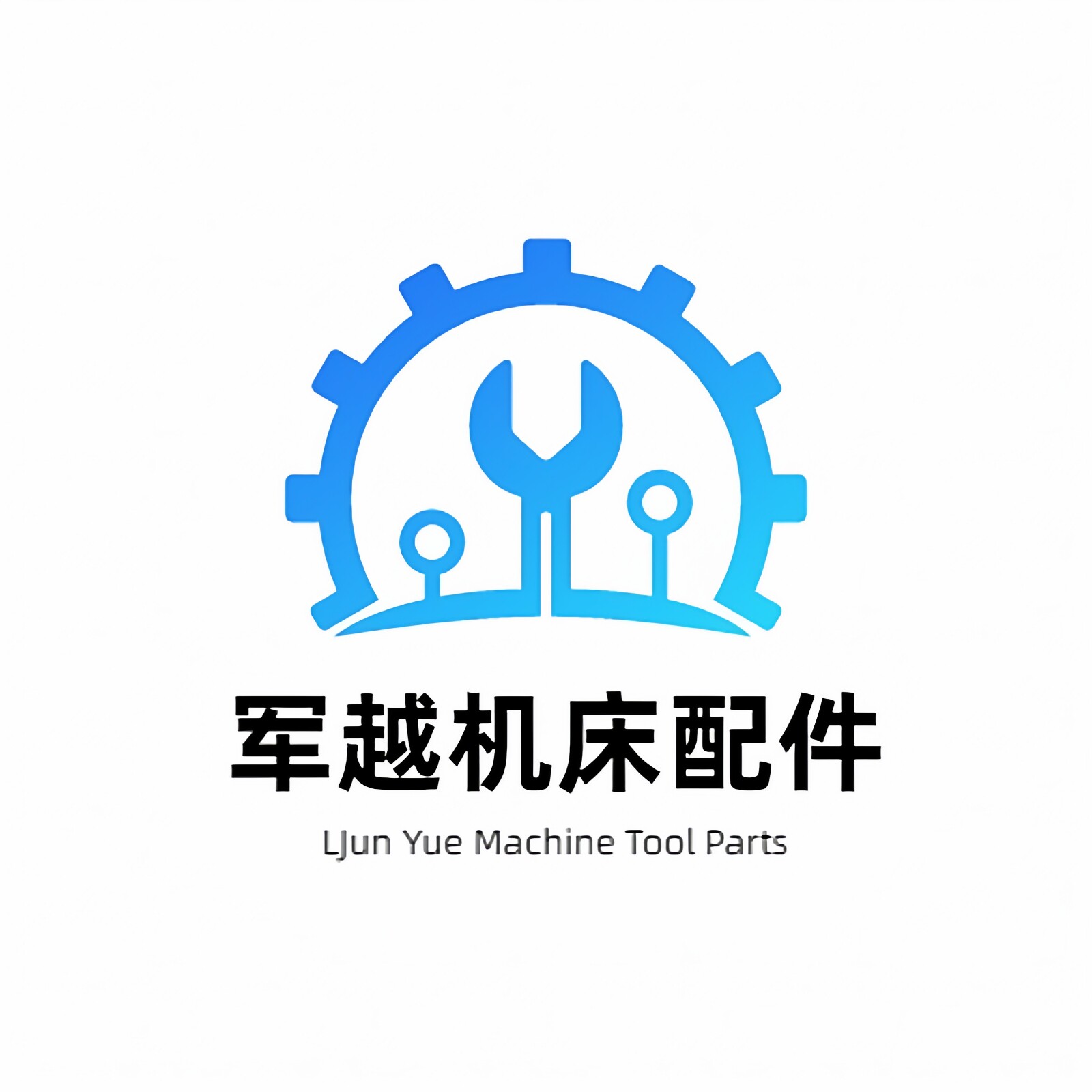军越机床配件的LOGO