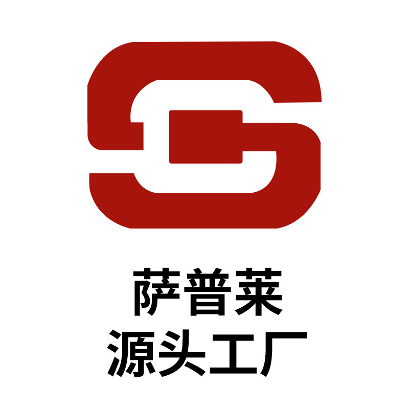 福建萨普莱包装