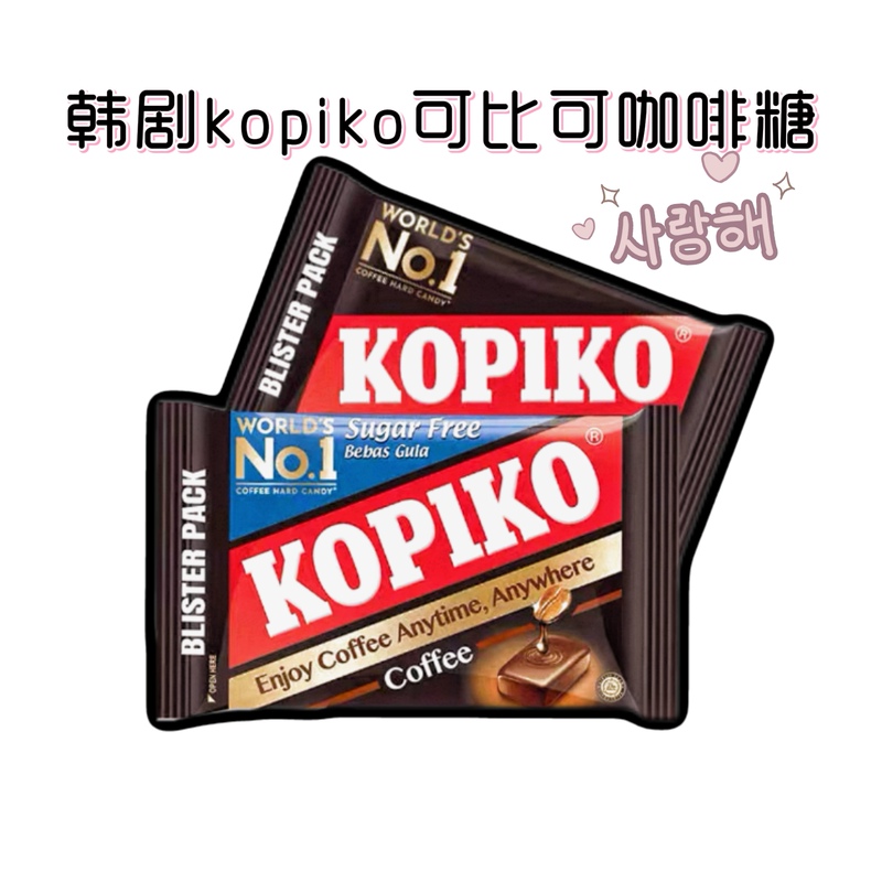 Korean Coastal Village Style Indonesian Kopiko Sugar-Free Coffee Candy, Refreshing and Invigorating, 32g, 3 Packs Korean Coastal Village Style Indonesian Kopiko Sugar-Free Coffee Candy, Refreshing and Invigorating, 32g, 3 Packs