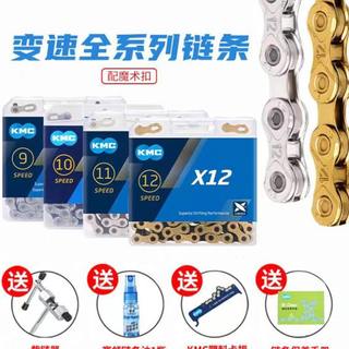 桂盟KMC死飞公路山地X8 9 10 11 27 30速自行车链条单车变速配件