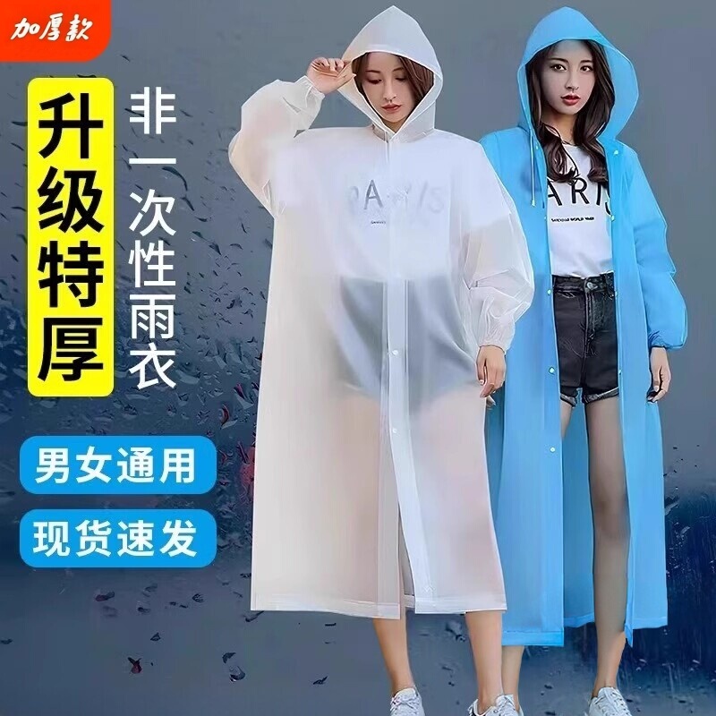 Non-Disposable Raincoat for Outdoor Use, Suitable for Men and Women, Portable Eva Rain Poncho for Hiking and Travel, Long Full-Body Rain Protection, Thickened for Heavy Rain Non-Disposable Raincoat for Outdoor Use, Suitable for Men and Women, Portable Eva Rain Poncho for Hiking and Travel, Long Full-Body Rain Protection, Thickened for Heavy Rain