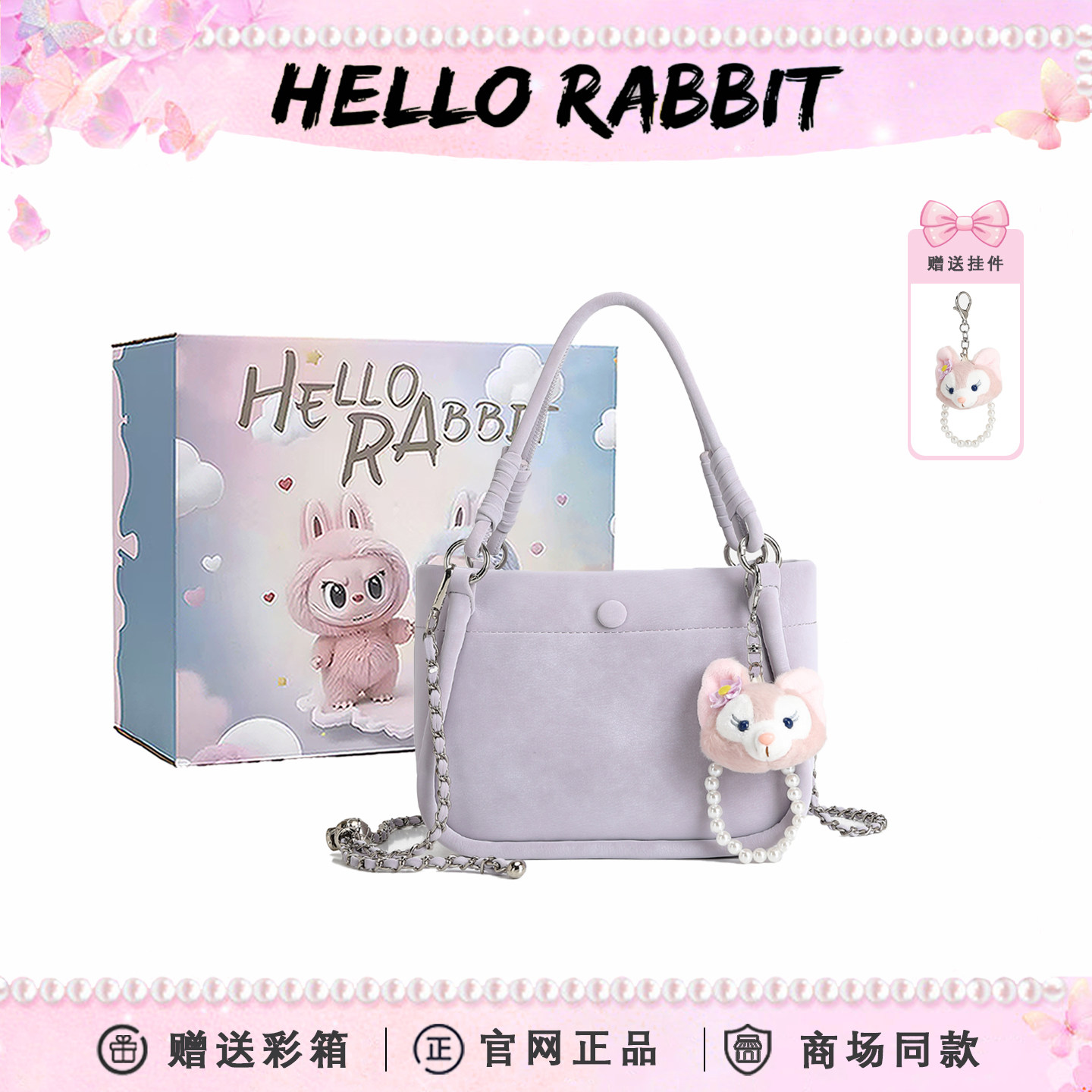 Официальный сайт HELLO RABBIT daily commuter сумка на цепочке женская летняя новинка 2026 года, нишевая высококачественная сумка-мессенджер
